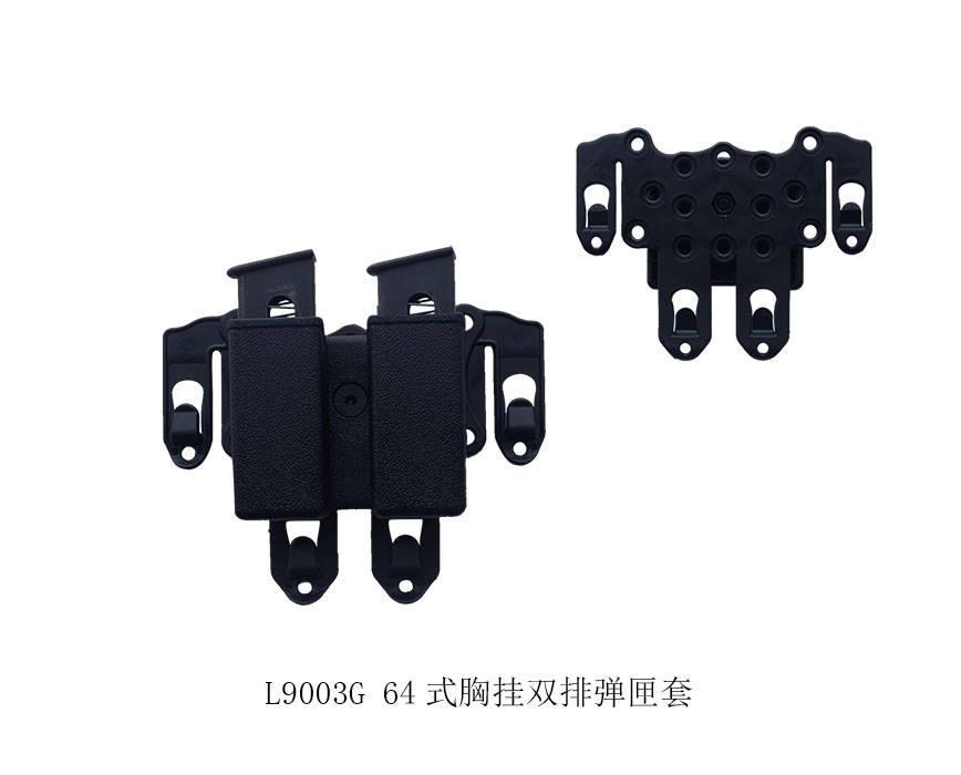 64式胸挂双排弹匣套