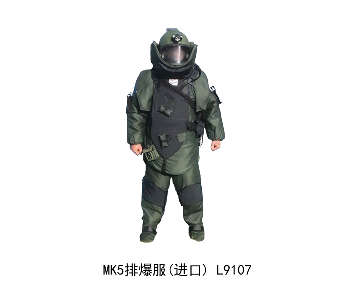 L9107 MK5排爆服(进口)