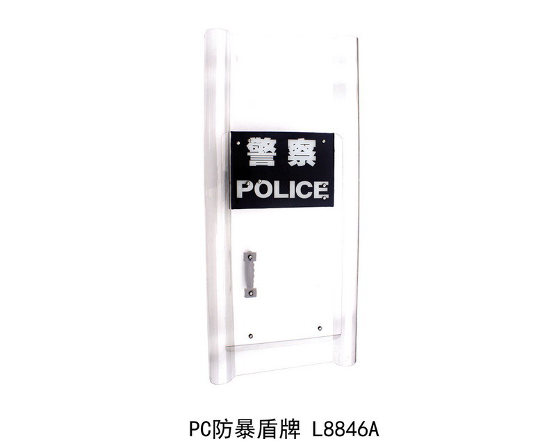 L8846A PC防暴盾牌(1.6m)