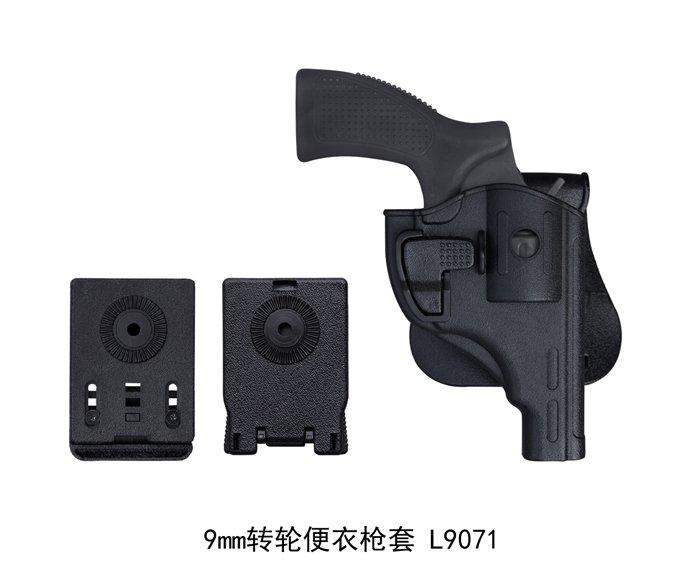 L9071 9mm转轮便衣枪套