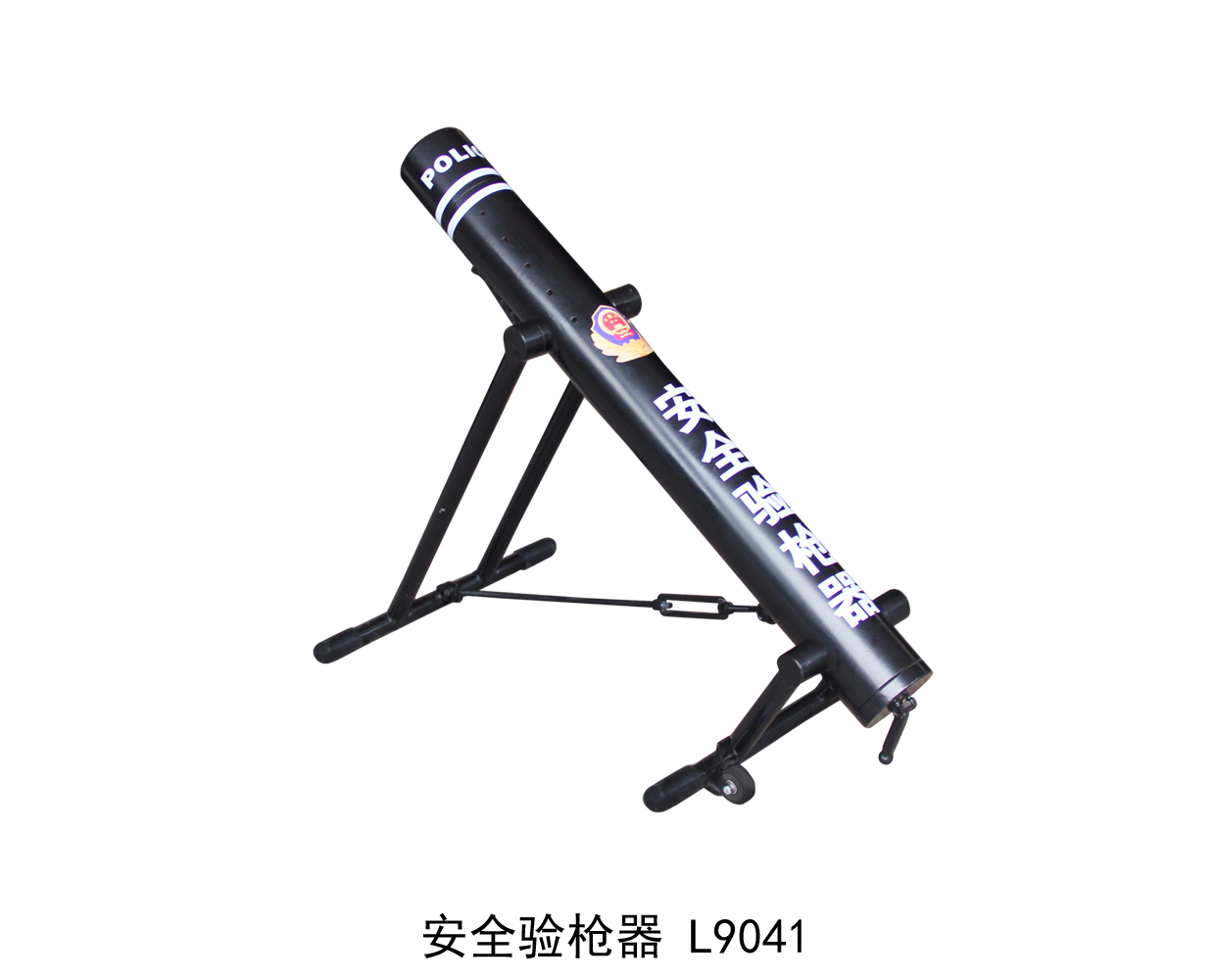 L9041 安全验枪器