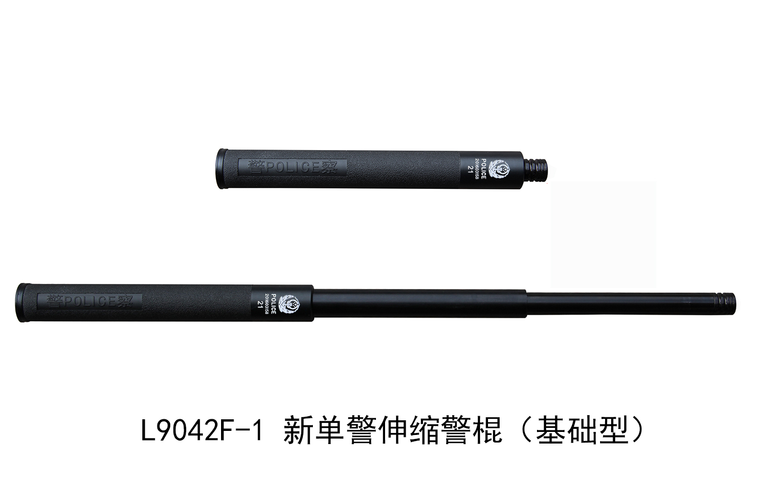 L9042F-1 新单警伸缩警棍(基础型)