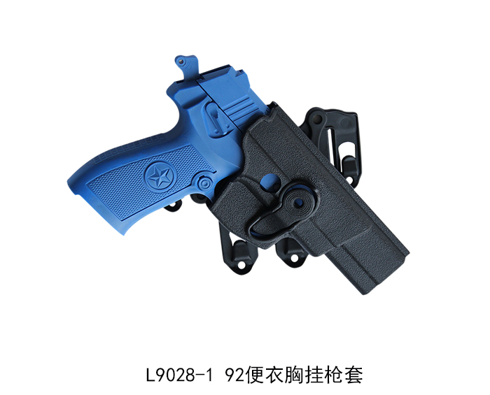 92便衣胸挂枪套