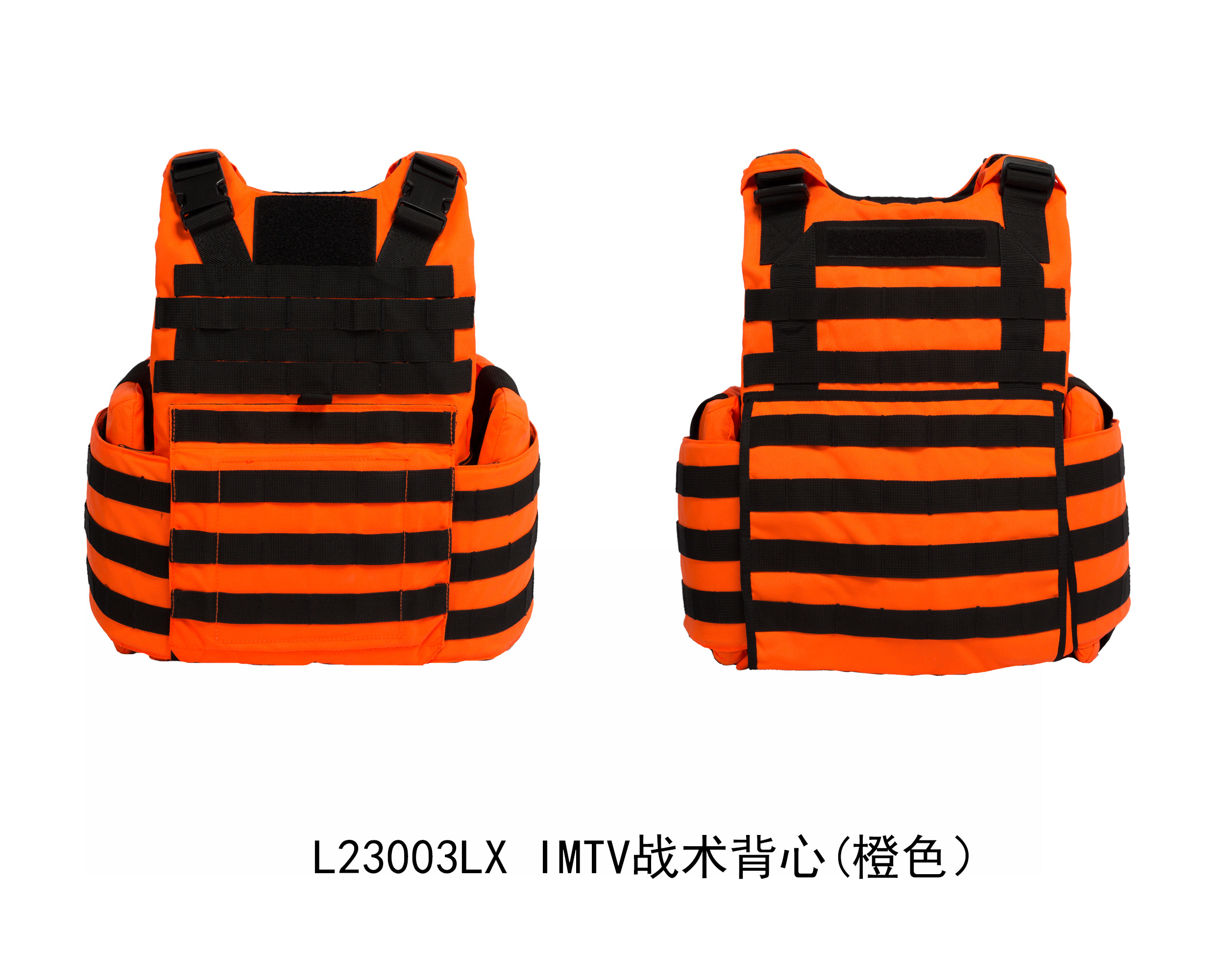 L23003LX IMTV战术背心(橙色)