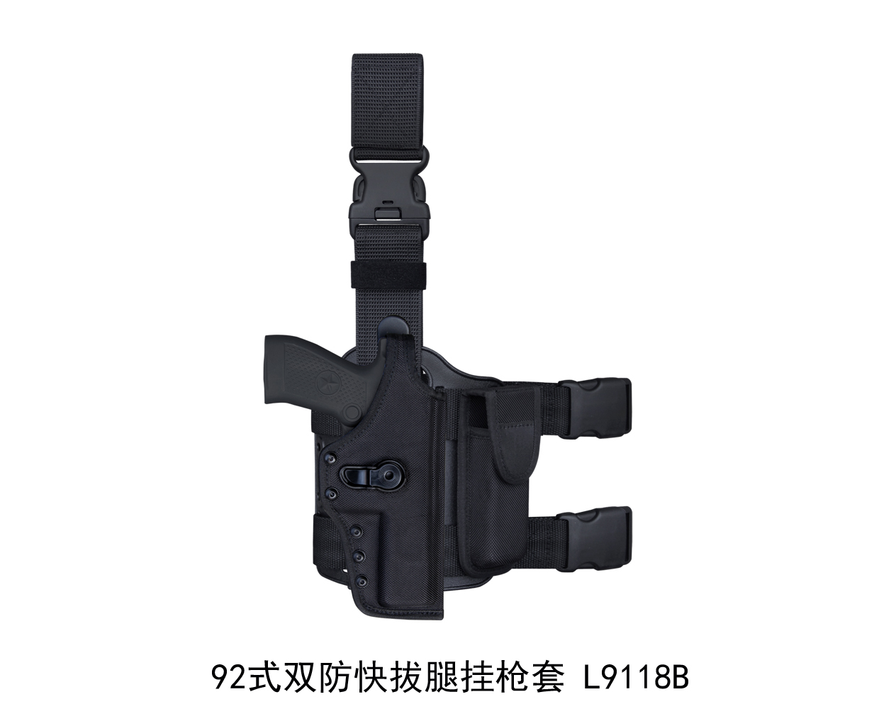 L9118B 92式双防快拔枪套(尼龙)