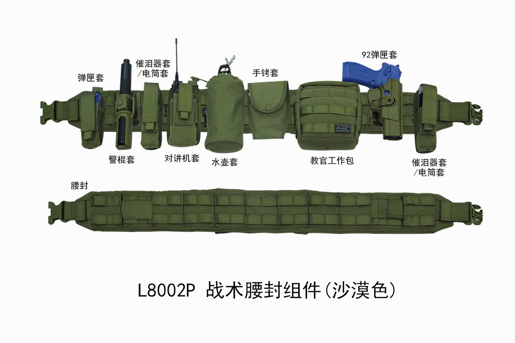 战术腰封组件(黑色)(沙漠色)