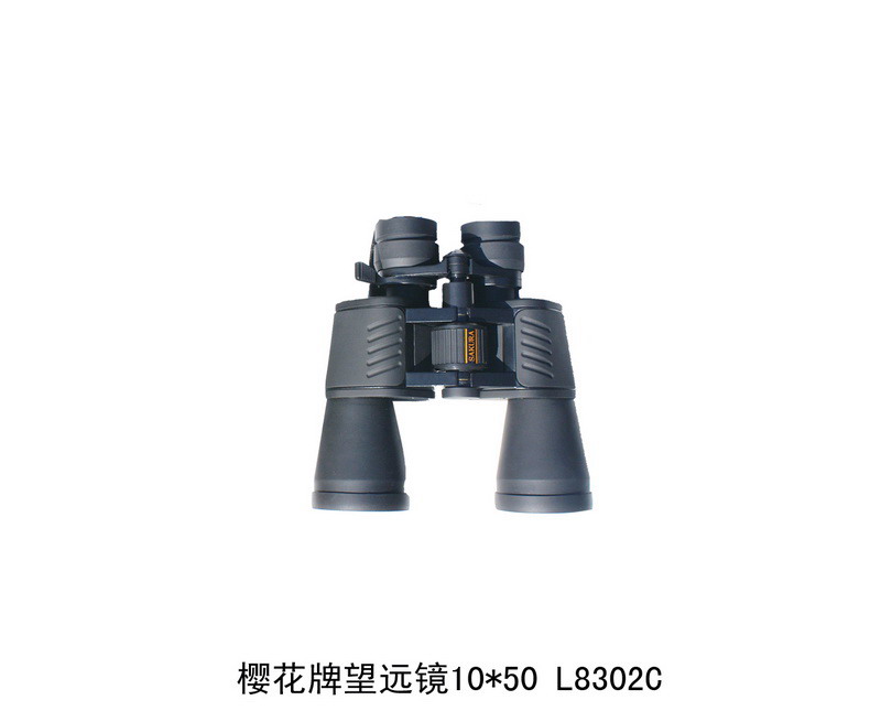 L8302C 樱花牌望远镜10X50