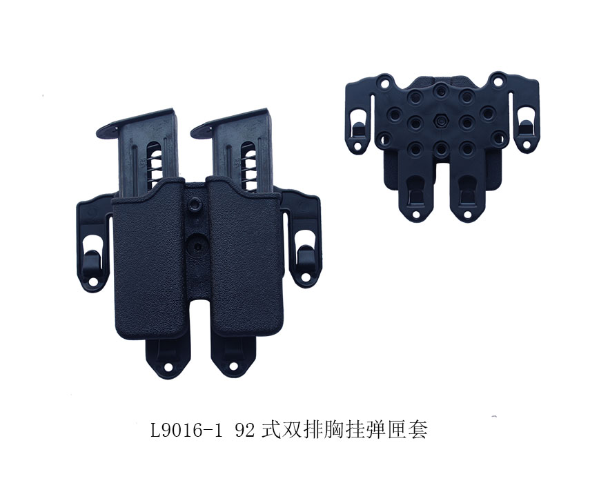 92式双排胸挂弹匣套