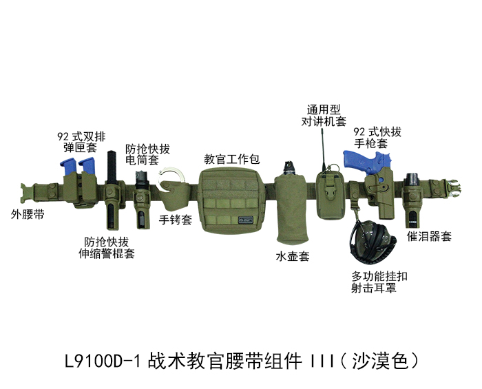 战术教官腰带组件(沙漠色)