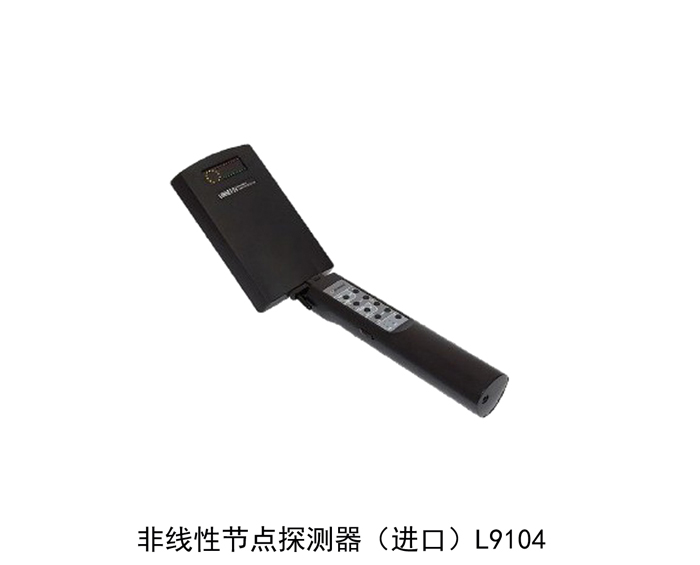 L9104 非线性节点探测器