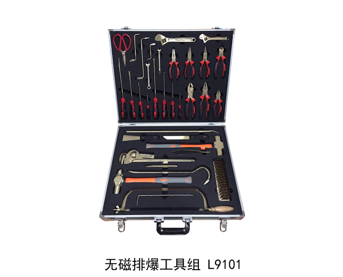 L9101 无磁排爆工具组