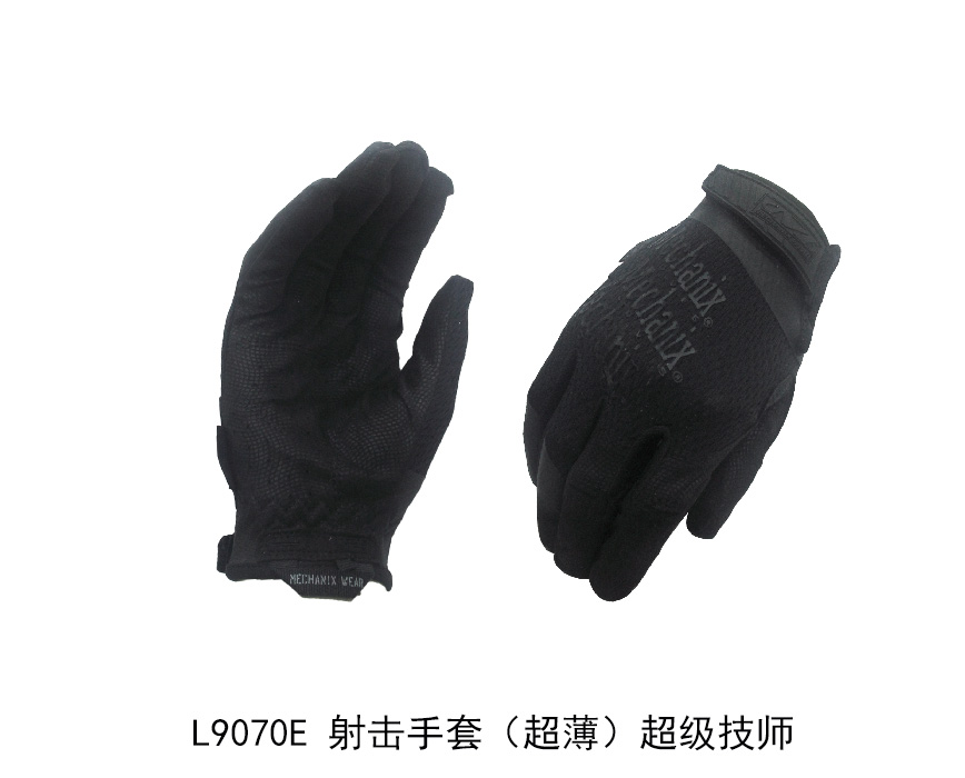 L9070E 超级技师射击手套(0.5mm超薄款)