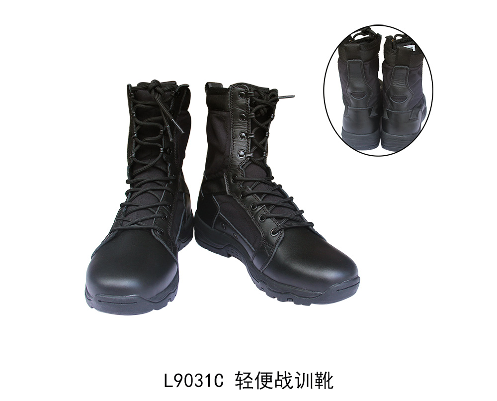 L9031C 轻便战训靴(19款)