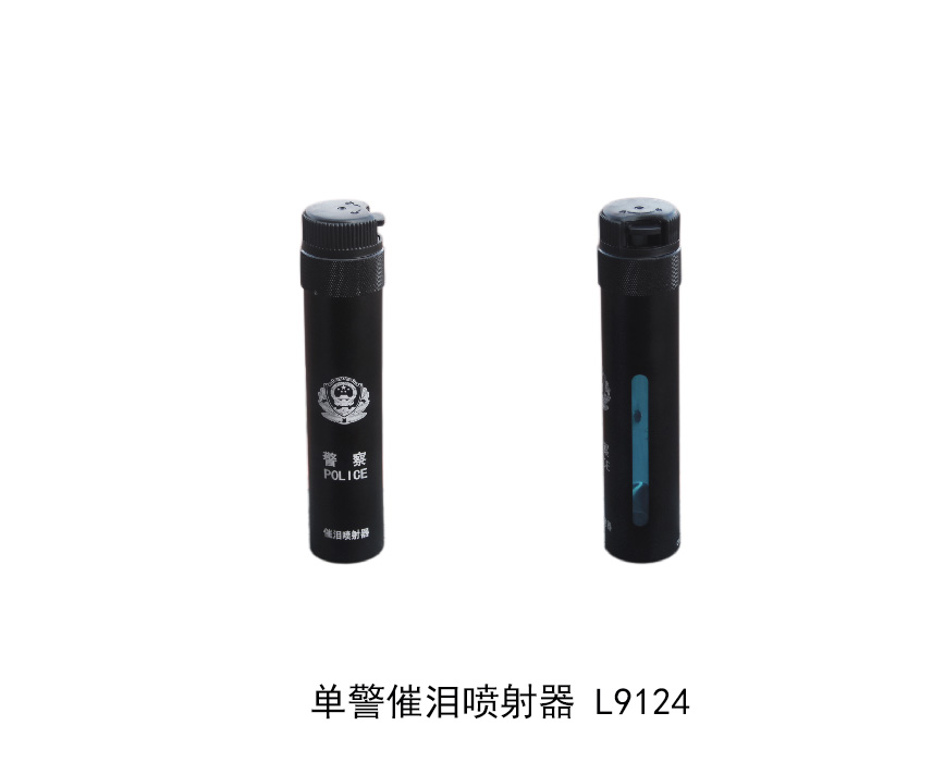 L9124 单警催泪喷射器