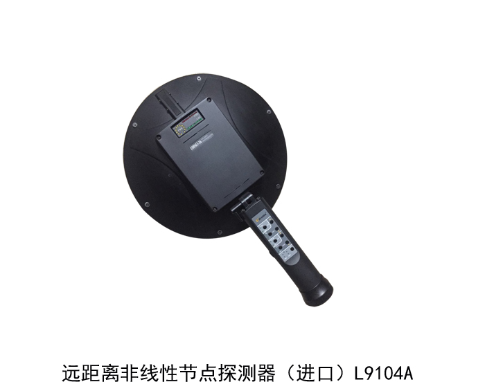 L9104A 远距离非线性节点探测器