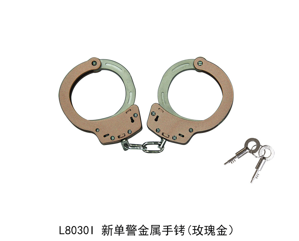 L8030I 新单警金属手铐
