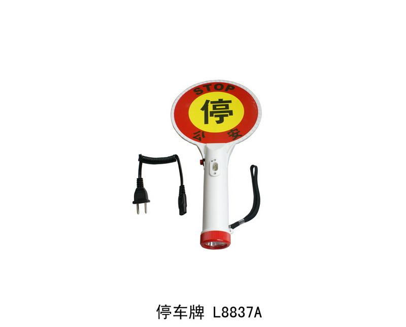 L8837A 停车牌